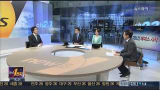 [뉴스1번지] 하루 만에 임명 포기…정성근 사퇴 숨은 배경 있나?