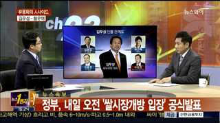 [뉴스1번지] 당은 '비박' 내각은 '친박' 김무성­·황우여