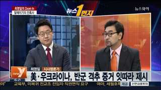 [뉴스1번지] '최악의 여객기 피격 사건' 어떻게 된 일?
