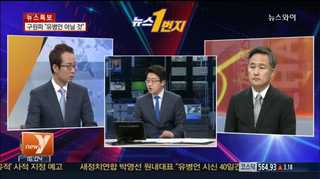 [뉴스1번지] 살아서도 죽어서도 유병언 '미스테리' 계속되나?
