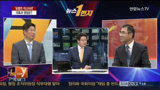 [뉴스1번지] '유병언 미스터리'…풀어야 할 의혹과 법적 쟁점은?