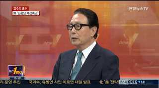 [뉴스1번지] 종교지도자에서 변사체로 '유병언' 사망 믿기나?