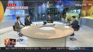 [뉴스1번지] '유병언 미스터리' 영구 미제로 남나?