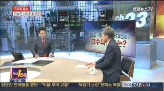 [뉴스1번지] 기동민 전격 사퇴…야권 단일화 효과 있을까?