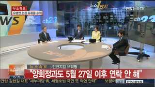 [뉴스1번지] 김엄마·양회정 부인 자수…이유는?