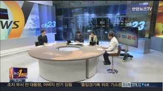 [뉴스1번지] '포스트 재보선' 정치지형 요동치나?