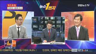 [뉴스1번지] 유병언 수사 2라운드…'의혹해소ㆍ참사 책임' 가능?