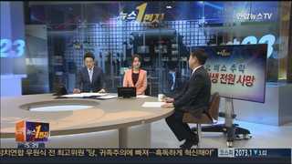 [뉴스1번지] 북한판 세월호 참사