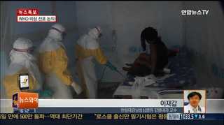 [뉴스1번지] 에볼라 바이러스는 죽음의 바이러스?