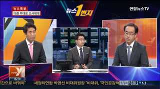 [뉴스1번지] 윤일병 사건 강제추행 혐의 추가