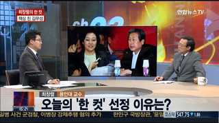 [뉴스1번지] 책상 친 김무성-독배 마시겠다는 박영선