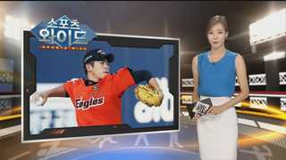 [스포츠와이드] '<em class='find'온라인카지노 후기 유니88</em 선발' 이태양, 류중일 감독 앞에서 '와르르' 外