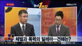 [뉴스1번지] 군검찰, 보강수사 착수…'살인죄' 공소장 변경 가능?