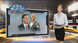 [스포츠와이드] 마르베이크 확정?…이용수 기술위원장 귀국 外