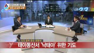 [뉴스1번지] 세월호 주목하는 교황-세월호 외면하는 정치권?