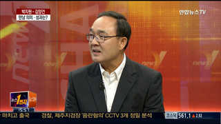[뉴스1번지] 박지원-김양건 만남 의미·성과는?