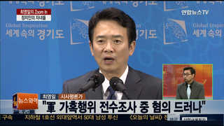 [뉴스1번지] 정치생명 좌우하는 정치인의 자녀들