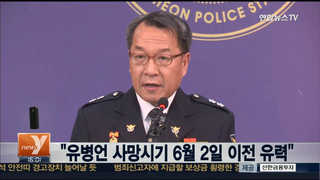 [뉴스1번지] 유병언 수사결과 발표…의혹 해소됐나?