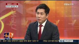 [뉴스1번지] 역대 정치인의 '숨바꼭질' 역사