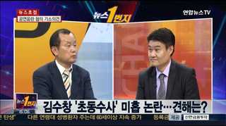 [뉴스1번지] 김수창, 범행 인정…범죄 심리와 처벌은?