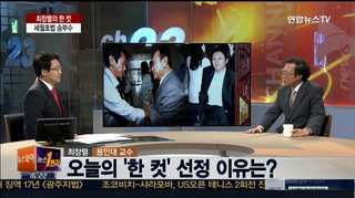 [뉴스1번지] 여야 원내대표의 세월호법 승부수