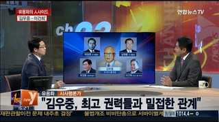 [뉴스1번지] 엇갈린 운명의 재계 거물 '김우중-이건희'