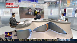 [뉴스1번지] 유병언 가방 추가 3개 발견