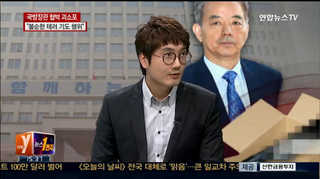 [뉴스1번지] '국방장관 협박' 식칼 동봉 괴소포 발견