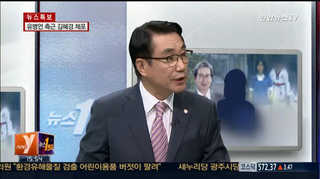 [뉴스1번지] 유병언 측근 김혜경 씨 미국서 체포
