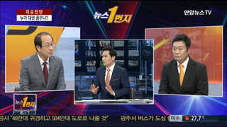 [뉴스1번지] 추석 밥상 민심…'대선주자' 누가 거론되나?