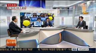 [뉴스1번지] 위기의 새정치연합, 왜 이러나