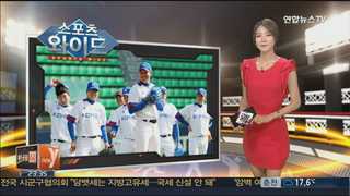 [스포츠와이드] "질 생각 없습니다!" 야구대표팀 첫 훈련 外