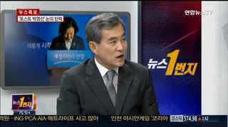 [뉴스1번지] '박영선 파동' 수습국면…실종된 '새정치'