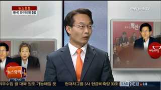 [뉴스1번지] 새누리 보수혁신위, 당 체질 개선할까