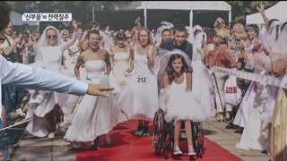 [클릭! 베스트 컷] ‘신부들’의 전력질주 外