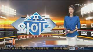 [스포츠와이드] AG 남자 국내 온라인카지노, 일본 꺾고 에페 단체전 3연패 外