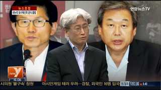 [뉴스1번지] 새누리, 혁신위 오늘 공식 출범…과제는?
