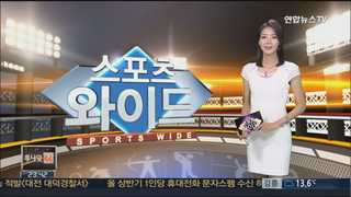 [스포츠와이드] 남자 축구, 태국 2-0 격파…북한과 결승 격돌 外