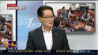 [뉴스1번지] 세월호법 극적 타결…앞으로 갈 길은?