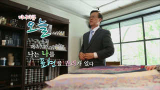 [미니다큐] 오늘 - 제47화 : 나는 나를 표현할 권리가 있다