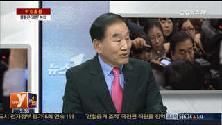 [뉴스1번지] 정치권에 다시 불붙은 '개헌' 논의