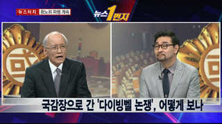[뉴스1번지] 국정감사 이틀째…상임위 이모저모