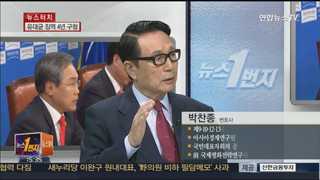 [뉴스1번지] 새정치연합 원내대표에 우윤근...과제는