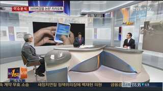 [뉴스1번지] '사이버 검열 논란' 카카오톡, 평가는?