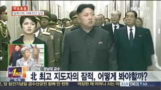 [뉴스1번지] 김정은 '당 창건일' 금수산궁전 참배 불참