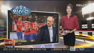 [온라인카지노 후기 유니88] 슈틸리케호, 데뷔전서 파라과이에 2-0 완승 外