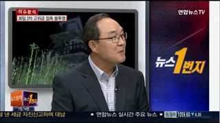 [뉴스1번지] 9일 만에 남북 총격전…군사적 긴장감 고조