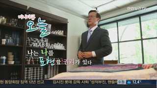 [미니다큐] 오늘 - 제48화 : 나는 나를 표현할 권리가 있다