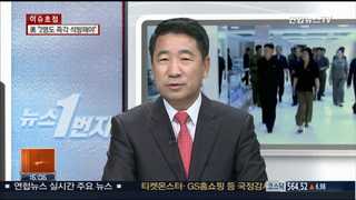 [뉴스1번지] '21세기 아우슈비츠' 北정치범 수용소 실태는