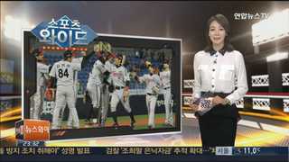 [스포츠와이드] '홈런 2방' LG 2연승…PO까지 1승 남았다 外